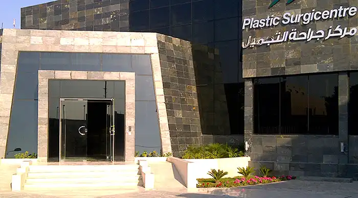 مركز الجراحة التجميلية في الدوحة